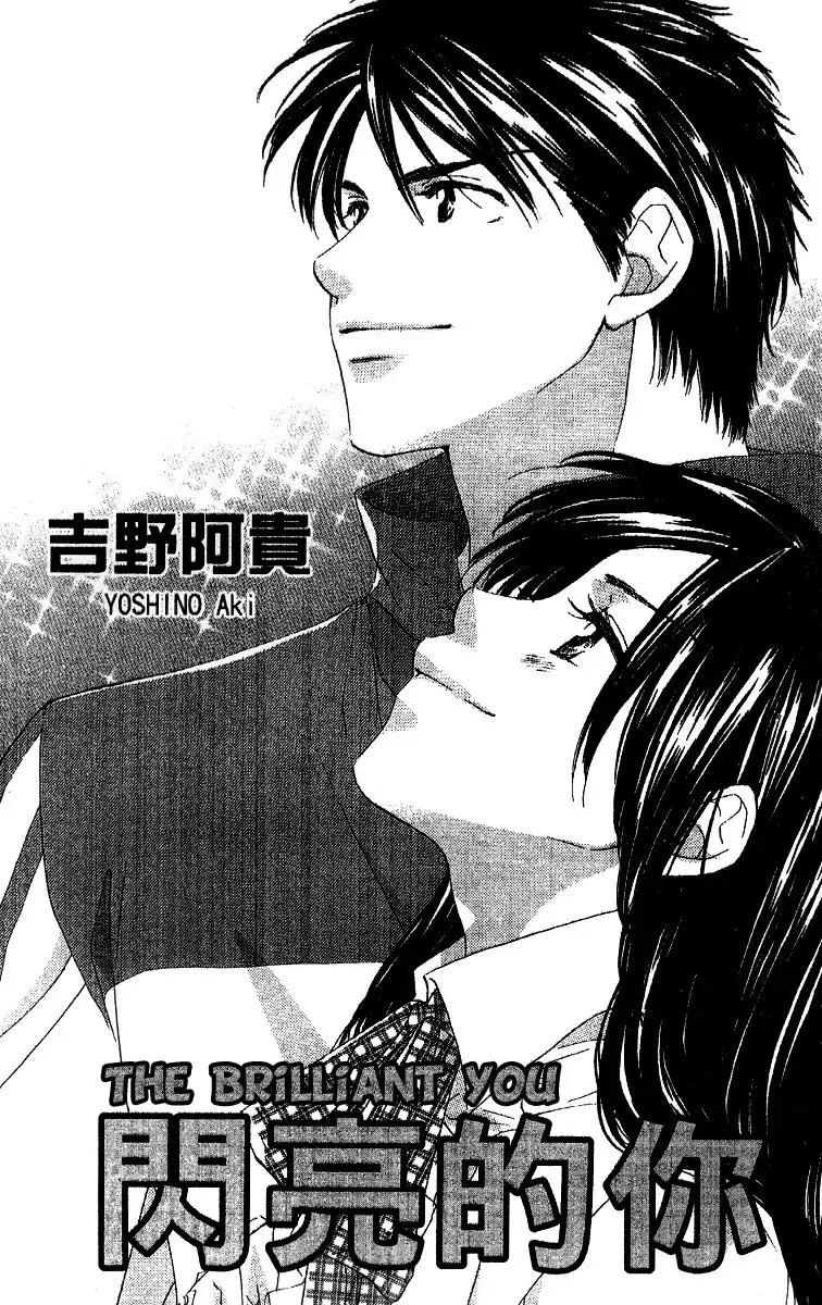 Kimi wa Kirakira Chapter 1 43